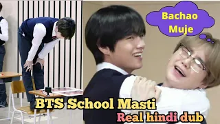 BTS Real Hindi Dubbed Funny | BTS School Drama in Hindi 2021| part -1 #bts