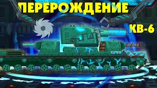 Rebirth of the KV-6 - Cartoons about tanks