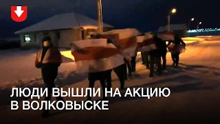 Акция в Волковыске вечером 7 февраля