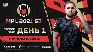 Этап 2. Дивизион 1. Major Pride League S3 | День 1