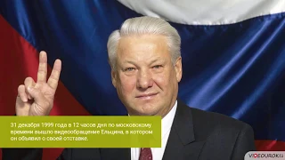 Политическая жизнь России в начале XXI века