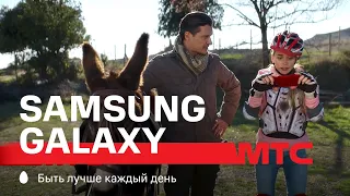 МТС | Samsung Galaxy | Дмитрич