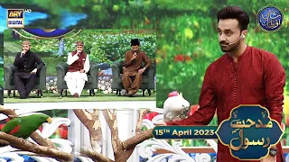 Middath e Rasool SAWW | Waseem Badami | 15th April 2023 | #shaneiftar