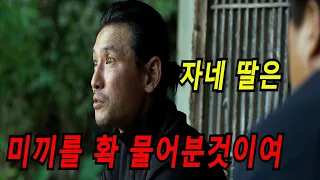 한국 공포영화 중 단연 최고라 생각되는 영화 [곡성/결말 포함]