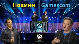 Новини XBOX, Microsoft, Activision Blizzard та Gamescom | Baldur`s Gate 3 | Нові функції AMD на XBOX