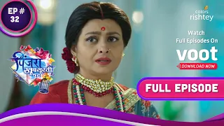 Pinjara Khubsurti Ka | पिंजरा खुबसूरती का | Ep. 32 | Megha Conspires Against Mayura