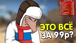 МОЙ НОВЫЙ "ЛЕГИТ" за 99р | CS:GO