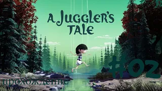 #A Jugglers Tale #02