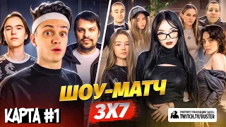 ДОНК БУСТЕР И АУНКЕР ИГРАЮТ ШОУМАТЧ 3 VS 7 || CS2