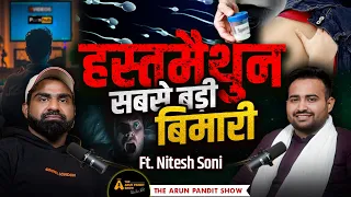 Sattu vs. Whey Protein: Exposing Supplement Scams & Fake Trainers Ft. Nitesh Soni | Arun Pandit Show