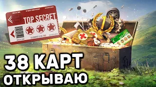 МЕГА ОТКРЫТИЕ КАРТ ДОСТУПА WOT CONSOLE PS4 XBOX PS5 WORLD OF TANKS MODERN ARMOR