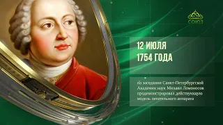 Этот день в истории. 12 июля