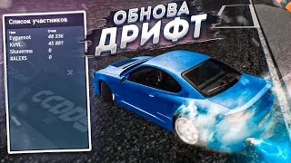 ЭТО ЧТО - СИМУЛЯТОР ДРИФТА?! ОБНОВА 3.14! (MTA | CCDPlanet)