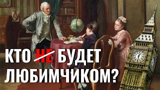 Кого любят и не любят учителя? К чему приводят любимчики в классе?