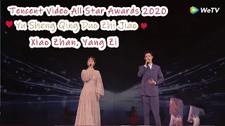Xiao Zhan,Yang Zi | 肖战杨紫《余生请多指教》| Tencent Video All Star Awards 2020 | WeTV