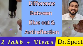 blue cut/blue cut vs antireflection/which lens should you buy/antiglare/ benefit of antireflection