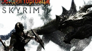 #1 TES V Skyrim 'Баги, Приколы, Фейлы' HD