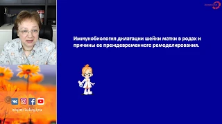 Экспертология | Угрожающие преждевременные роды Пустотина О.А.