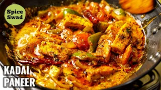 KADAI PANEER RESTAURANT STYLE | KADAI PANEER RECIPE | KADHAI PANEER RECIPE