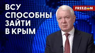 🔥 УКРАИНА обладает ресурсами для поражения КРЫМА. Данные Маломужа