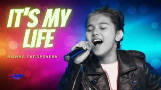 Амина Сапарбаева "It's my life" - Полуфинал - Асман Kids 2 сезон