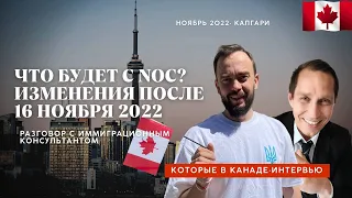 Инструкция по NOC или как работет классификация профессий в Канаде с 16 Ноября 2022 года?