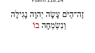 Hebrew 101 Verse Psalm 118 24