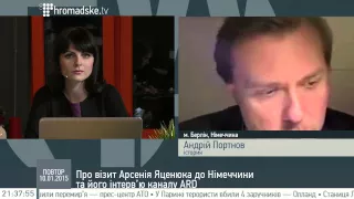 Андрій Портнов про візит Яценюка до Німеччини та його інтерв'ю каналу ARD