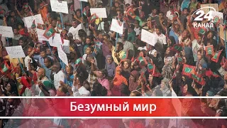 Безумный мир. Революция в раю: почему на Мальдивах люди устроили свой Майдан