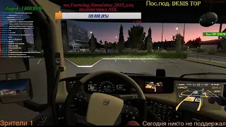 Euro Truck Simulator 2 ПОКАТУШКИ С ДРУЗЬЯМИ