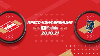 Пресс-конференция главных тренеров | «Спартак» -  ХК «Сочи» | 28.10.2021