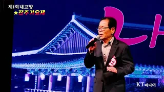 가요제 은상 "허한술 / 무정열차 [제1회 내 고향 진주가요제]