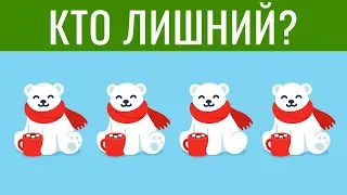 ПРОВЕРЬ СВОЮ ВНИМАТЕЛЬНОСТЬ! СУПЕР тест на внимательность и зрение | БУДЬ В КУРСЕ TV