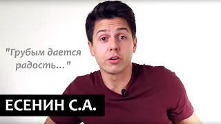 "Грубым дается радость…" Сергей Есенин (исполняет Иван Щеглов)