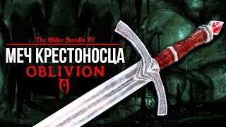 Oblivion 2023 За Лучника Счастливчика! 37 DLC РЫЦАРИ ДЕВЯТИ!