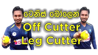 How to Bowl Off Cutter and Leg Cutter in Tennis Ball | Felding JayA