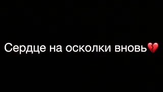 Твою руку не удержал вся любовь это лишь обман - Duncan Laurence//