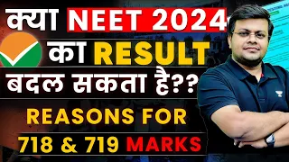 NTA Reply on 718 or 719 Marks in NEET 2024 Results | Will NEET 2024 Results Be Published Again ?