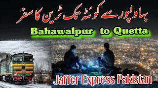 Bahawalpur  to Quetta  Train travel 2021, PAKISTAN Jaffar Express, Beautiful places PAKISTAN