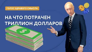 Леон Вайнштейн: все три знаковых программы демократов  пролетели