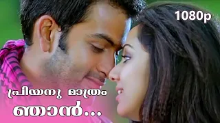 Priyanu Mathram | 1080p | Robinhood | Prithviraj Sukumaran | Samvritha Sunil | Happy Birthday Joshiy