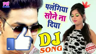 Pawan Singh New Dj Song  7C Palangiya Sone Na Diya