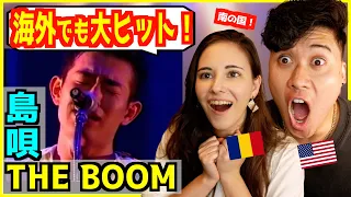 【 THE BOOM - 島唄 】「海外でも大ヒット！？」日本だけの楽器の音色と歌声に感動！