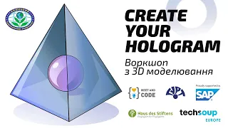 Воркшоп з 3Д моделювання "Create your Hologram"