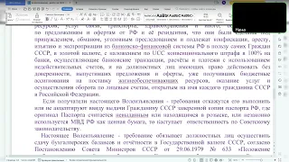 Волеизъявление о Бюджете одного гражданина СССР на 2023г. 50.000.000 рублей (810 RUR)