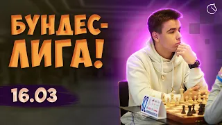 [RU] БУНДЕСЛИГА За Спарту! 3+2. lichess.org