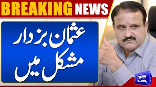 Former Punjab CM Usman Buzdar in Huge Trouble | Dunya News