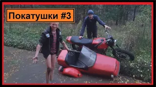 Покатушки... Утопили ИЖ Планету в болоте #3