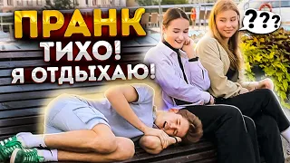 СПЛЮ НА УЛИЦЕ - Пранк