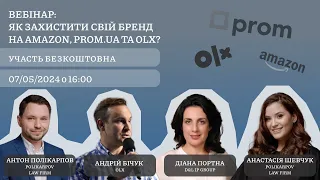 Вебінар: Як захистити свій бренд на Amazon, Prom.ua та OLX?